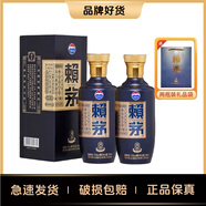 茅臺(tái) 53度 賴茅端曲 500ml*2瓶 禮袋裝