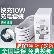馳界10W充電器快充頭適用于OPPO手機A57 a9 r15x A59S A5a1a73安卓 [1.5米安卓快充套裝]10W快充頭