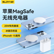 索盈【20W快充套裝】蘋果無線充電器MagSafe磁吸貼片適用于iPhone16Promax15/14/13/12/11Xs8plus底座 冰磁款【20W套裝】冰磁芯控溫丨磁力新升級 適用蘋果8-16