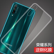 莫迪爾 華為榮耀20pro手機殼榮耀v20透明20青春版20s保護套20i超薄lite硅膠全包軟殼防摔男女簡(jiǎn)約手機套 【榮耀20青春版】透明軟殼