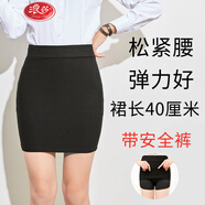 花花公子（PLAYBOY）22年新款彈力包臀裙黑色包裙女高腰職業(yè)短裙工作工裝裙半身裙一步 短款 （帶安全） L 109—128斤