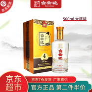 白云邊白云邊53度四星陳釀 濃香型白酒 醇香糧食酒禮盒裝 湖北名酒 500ml 單瓶裝