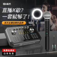 森然（Seeknature） 聲卡 播吧 直播設備 聲卡套裝 手機直播 無線話筒 K歌直播網課 森然ST60pro聲卡+森然U22無線話筒【單麥】 *