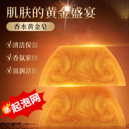 HANBASHA艾草皂艾葉手工皂香皂抑菌清潔螨蟲(chóng)男女潔面皂洗臉洗澡香天然植物 黃金皂100g*5塊【送起泡網(wǎng)】