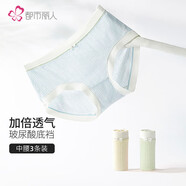 都市麗人內(nèi)褲女內(nèi)衣玻尿酸底襠中腰簡(jiǎn)約舒適平角內(nèi)褲3條裝2K3A54