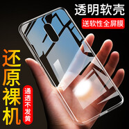 欣迪斯vivo xplay6手機殼曲屏vovi xpaly6保護套xpiay6硅膠軟l外殼VO透明vovi play6L外套xpay6男全包 Xplay6--透明【裸殼】