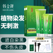 韓金靚清水黑染發(fā)劑植物遮蓋白發(fā)黑色染發(fā)膏在家染焗油一梳黑男女士 自然黑升級版170ml