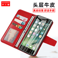 多蘭德蘋果8 4.7英寸真皮手機殼iPhone8全包翻蓋保護套錢包插卡皮套配防丟掛繩女款 蘋果 8Plus  紅色