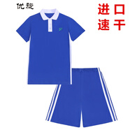 優(yōu)旋深圳中學(xué)校服夏季速干初中生男女短袖上衣高中套裝中學(xué)生班服 速干中學(xué)男藍夏衣+短褲 175碼