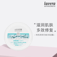 Lavera德國拉薇天然有機荷荷巴維E柔軟保濕霜乳液面霜150ml大容量 維E面霜