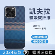 甲度【真凱夫拉-裸機(jī)手感】iPhone16ProMax手機(jī)殼輕薄散熱蘋果16plus保護(hù)殼碳纖維磁吸iPhone15Pro/14 簡(jiǎn)約藍(lán)條紋 iPhone 14 Pro Max