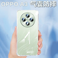 麥阿蜜 適用OPPO A3手機殼OPPO A3 Pro保護套新款透明軟殼鏡頭防摔簡(jiǎn)約輕薄透明氣囊防摔手機殼男女款 透明白 OPPO A3【5G版】 簡(jiǎn)約透明氣囊防摔軟殼【配保護膜】