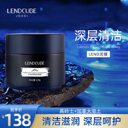 瀾立方（LENDCUBE）LEND男士清潔泥膜煙酰胺去黑頭縮毛孔保濕深層清潔面膜 300g 3盒特惠裝
