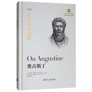 偉大的思想家：奧古斯丁