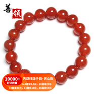 善領(lǐng)天然紅瑪瑙時(shí)尚手鏈女士手串本命年男士情侶款珠子 紅10mm帶證書(shū)禮盒（19顆）
