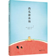 點(diǎn)點(diǎn)的夏天 魔法象圖畫書王國(guó) 3-6歲兒童親子和草木魚蟲做親密朋友 享受大自然里的美妙時(shí)光 關(guān)于夏天的繪本 西瓜游泳場(chǎng)