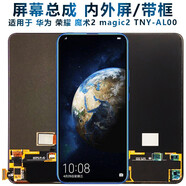 盾令 屏幕可適用于 華為 榮耀 魔術(shù)2屏幕總成magic2顯示屏OLED液晶屏支持指紋TNY-AL0