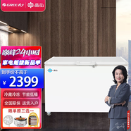 格力（GREE）冰柜家用商用325升大容量 冷藏冷凍轉(zhuǎn)換冰柜 斷電低溫節(jié)能低噪 BC/BD-325D/白色