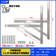 適用空調(diào)外機(jī)支架加厚304不銹鋼三腳架適用于奧克斯海信科龍1.5/2/3匹 1-1.5P標(biāo)準(zhǔn)版空調(diào)支架 厚度1.4MM承重31