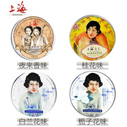 上海女人雪花膏面霜 補(bǔ)水保濕滋潤(rùn) 女化妝品套裝 老牌國(guó)貨護(hù)膚品 夜來(lái)香+桂花+白蘭花+梔子花