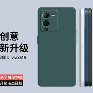 庚辰 適用vivos15手機(jī)殼V2203A保護(hù)套鏡頭全包防摔軟殼s15直邊液態(tài)硅膠殼5g男女新款超薄