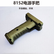 方牌攪拌鉆配件8152B水鉆打灰機(jī)開關(guān)手把碳刷轉(zhuǎn)子定子殼工具配件 8152A/B通用  手柄