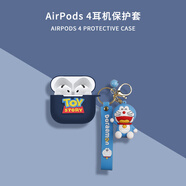 廣齊信airpods4保護(hù)套蘋(píng)果Air Pods4耳機(jī)殼硅膠全包airpodspro2保護(hù)殼硅膠連體air pods3軟殼蘋(píng)果四代盒 午藍(lán)藍(lán)TOY+大笑叮當(dāng)貓 airpods4保護(hù)套