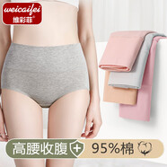 維彩菲 純棉高腰內(nèi)褲簡約女士純色棉質(zhì)三角褲收腹舒適透氣高腰親膚內(nèi)褲 【灰色+膚色+粉色】 3條 XXL碼（130-160斤左右）