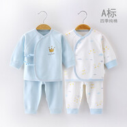 INSLABE 嬰兒內衣套裝新生兒和尚服初生寶寶秋衣秋褲純棉衣服春秋打底衣 2套四季款-皇冠藍組合-兩用襠 52 (建議0-1月5-8斤)