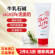 牛乳石堿（COW） 日本原裝進口 skinlife洗面奶控油保濕滋潤清潔補水泡沫潔面卸妝 洗面奶 柑橘花香 130g