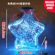 LED燈許愿夜光星星瓶520玻璃瓶手工星星折紙幸運星瓶七夕節(jié)禮物 天藍色夜光 小號五星(可裝88顆)