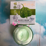 伊滋美植物葉子蠶絲水光肌保濕面霜護膚品鮮補水鎖水提亮美顏素顏面霜 蠶絲鮮補水嫩滑霜1瓶