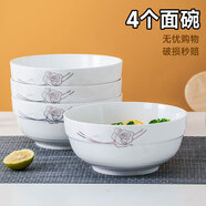 墨居仁 特大面碗家用泡面碗組合 大號碗大湯碗陶瓷面碗套餐可微波 金絲玫瑰6英寸面碗4只