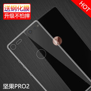 特七 錘子堅果Pro3手機(jī)殼堅果pro2s透明保護(hù)套pro2特別細(xì)紅線版超薄硅膠全包軟殼防摔外殼潮款DT1901A 【堅果Pro2】透明殼+送膜