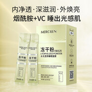 夢(mèng)希藍凍干粉免洗睡眠面膜熬夜急救補水保濕晚安凍膜涂抹式水光 3盒實(shí)惠裝