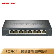 水星（MERCURY）SG108 8口千兆鋼殼交換機(jī) 網(wǎng)線網(wǎng)絡(luò)分線器 家用宿舍監(jiān)控工程分流器