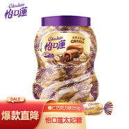 怡口蓮 太妃糖 榛仁巧克力味 罐裝253g約40顆 結(jié)婚喜糖 糖果休閑零食