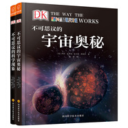 DK科普?qǐng)D書：不可思議的宇宙奧秘+科學(xué)現(xiàn)象（套裝共2冊(cè)）（學(xué)會(huì)探索） 