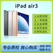 Apple 蘋果平板電腦二手 iPad  Air2/Air/Air3游戲mini5/2辦公娛樂 95新iPad Air3 64GWiFi版 充電器套裝 膜 殼 手寫筆