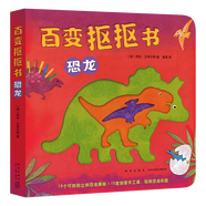 恐龍 百變摳摳書 愛心樹童書
