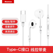 紐曼type-c耳機(jī)入耳式手機(jī)有線通話耳麥 白色(Type-C接口)線控帶麥 官方標(biāo)配