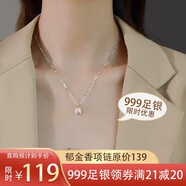 述白 s999足銀 郁金香項鏈女復(fù)古風(fēng)貓眼石毛衣鏈抖音同款網(wǎng)紅鎖骨鏈 520送女友女生七夕老婆生日 【優(yōu)雅銀色款】999足銀+禮盒+證書 s999足銀-郁金香項鏈