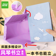 遞樂(lè ) 風(fēng)琴式書(shū)立架閱讀架書(shū)夾桌上書(shū)架桌面固定書(shū)本課桌收納學(xué)生用夾書(shū)擋板架 9015紫色