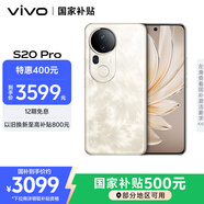 vivo S20 Pro 16GB+512GB 鳳羽金 國家補貼 5000萬索尼超級潛望長焦 藍晶×天璣9300+ 人像拍照 AI手機