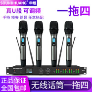 SOUNDHUANGKT88一拖八無線麥克風(fēng)會議室演講耳麥頭戴手持舞臺演出鵝頸防嘯叫話筒 一拖四黑灰色手持