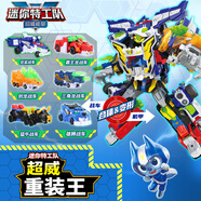 迷你特工隊(duì)第五季超威重裝王六合體6合1變形玩具機(jī)器人組合套裝福樂男孩禮物