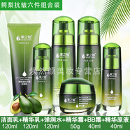 果之秘鱷梨抗皺緊致套裝適合30-50歲中年媽媽護(hù)膚品淡化細(xì)紋補(bǔ)水保濕 鱷梨六件套洗面奶 水 乳 霜 BB 精華