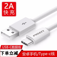 品勝（PISEN） Type-C安卓數(shù)據(jù)線 快充充電線 USB-C線 華為榮耀小米樂視等手機充電器線 1.5米白色2A版 數(shù)據(jù)線+1A充電器【套餐以贈品形式體現(xiàn)】