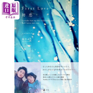 First Love初戀 劇本書 寒竹百合 滿島光 佐藤健 日文原版 First Love 初戀 シナリオブック