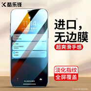 KOOLIFE適用 蘋果12/12pro鋼化膜 iPhone12/12pro手機保護貼膜 超薄前全屏玻璃前 高清透耐刮抗摔指紋